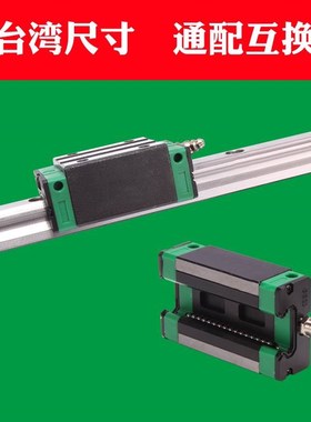 QEH/QHH/HGL/15/25/30/35/CA/CC/HA 国产精密直线导轨滑块滑轨