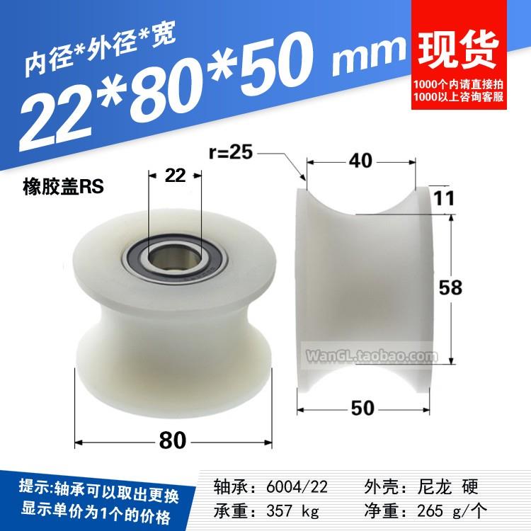 6004轴承滑轮尼龙轮轱辘U