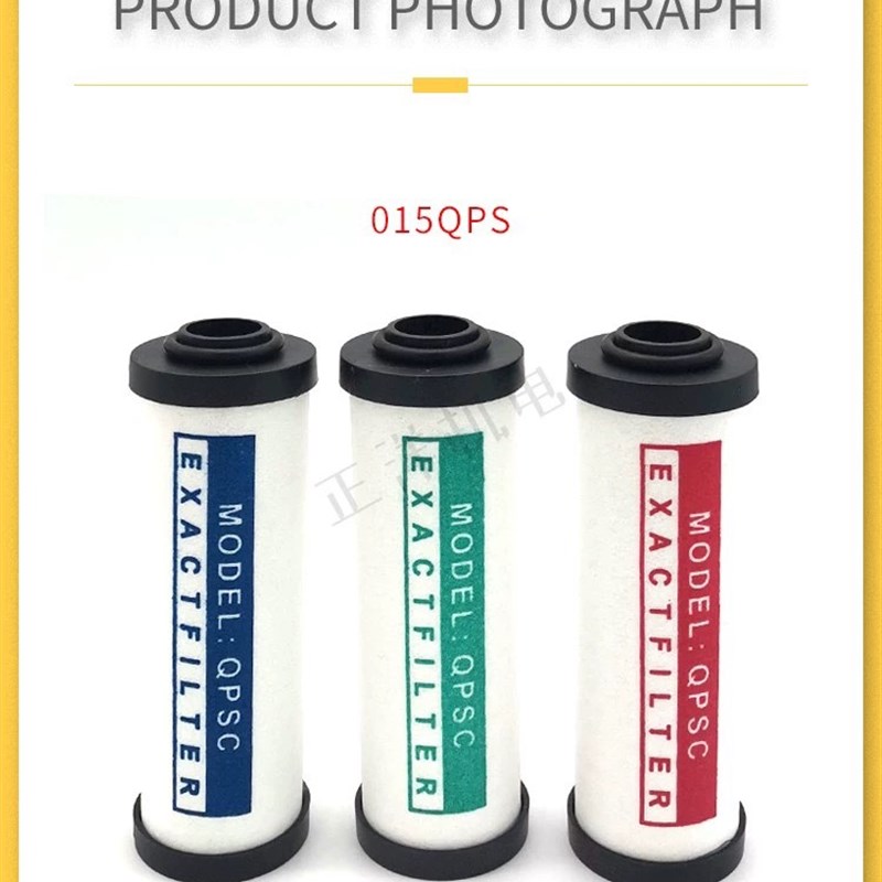 QPS/015/024/035/0x60 空压机冷干机压缩空气精密过滤器配套滤芯