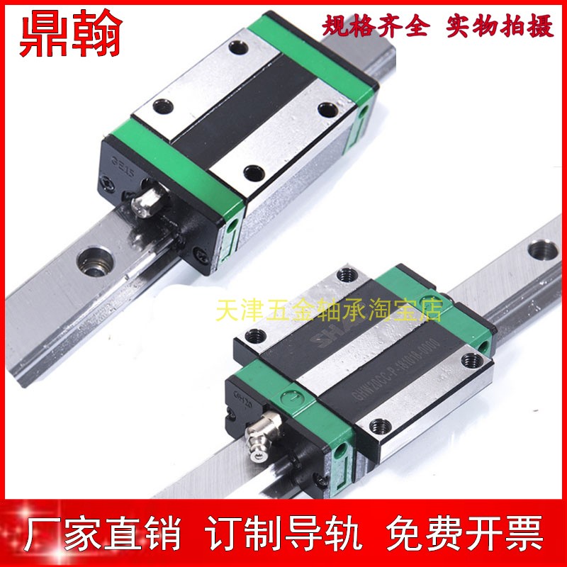 鼎翰直线滑块导轨GE GHH15/20/25/30/35/GHW45/CA/CC/HC线轨