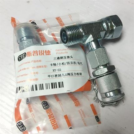挖掘机测压三通测压接头卡特快接先导泵测试压力分配阀行走液压表