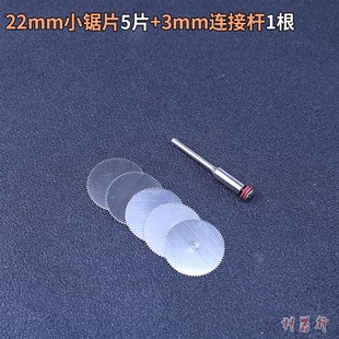 锯小木头塑料用的304不锈钢超薄小锯片迷你切割片电磨机配件切片