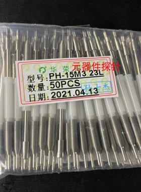 PH-15M323L白色部分外径3.0总长54电池测试分选T机测试针华荣探针