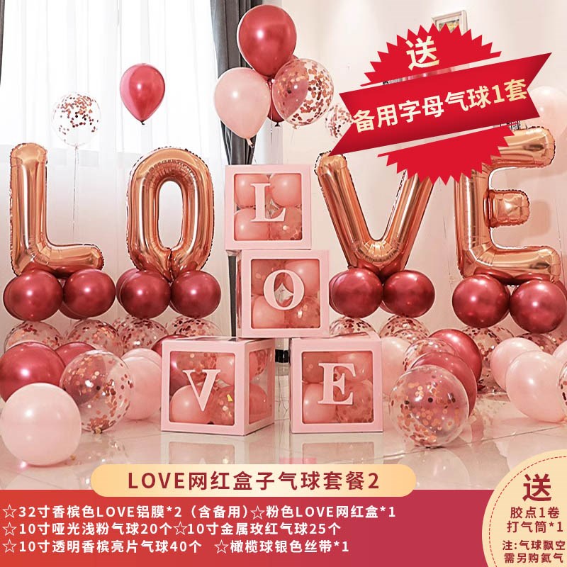 love字母铝膜气球装饰婚房结婚场景布置告表白网红透明盒子套装