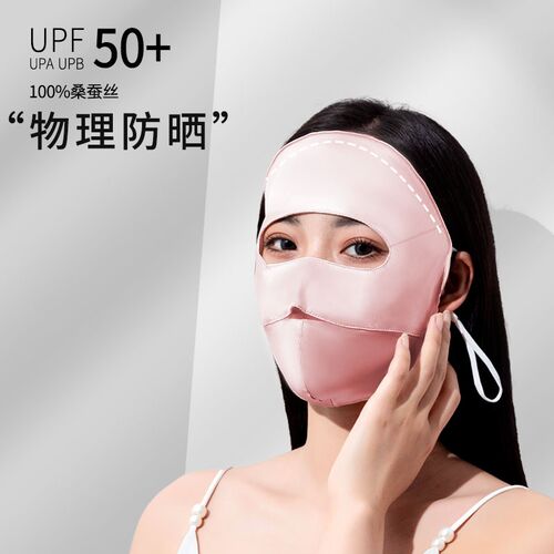 梦湾里防晒面罩女防紫外线防蓝光脸基尼骑行面罩全脸医美防风面罩