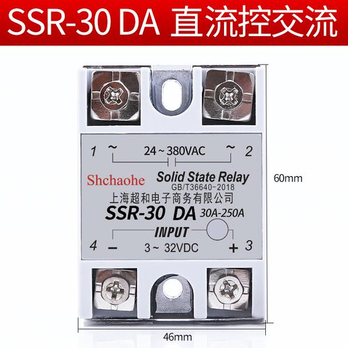 DA超和DA-H单相固态继电器直流控交流480V厂家直销SSR-10/15/25DA