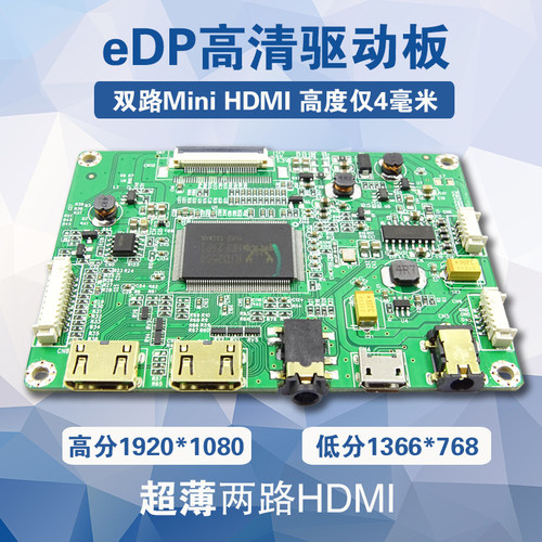 高清HDMI转EDP驱动板液晶屏LP156WF6-SPK1/2专用edp主板VGA转接板