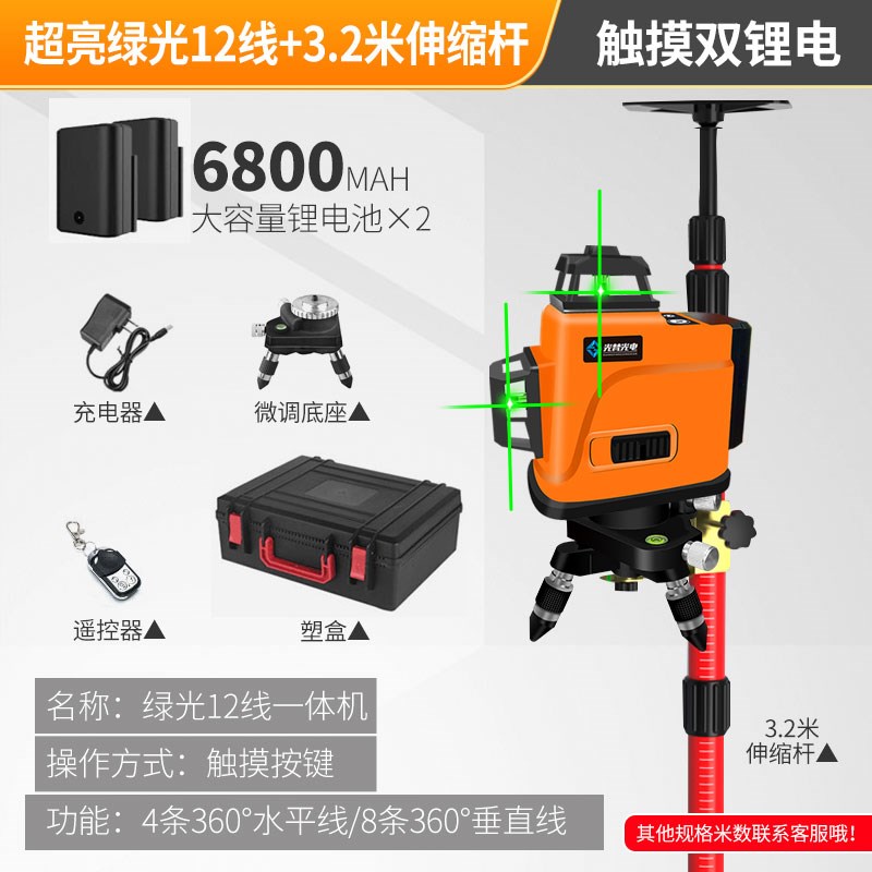 光梵12线水平仪绿光红外线贴墙仪室外高精度强光细线砌墙吊顶神器