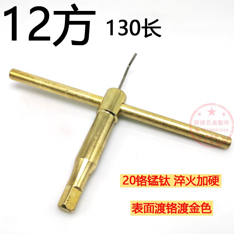 三爪卡盘扳手卡盘配件12方13加长粗卡盘钥匙17方19方加大加硬扳手