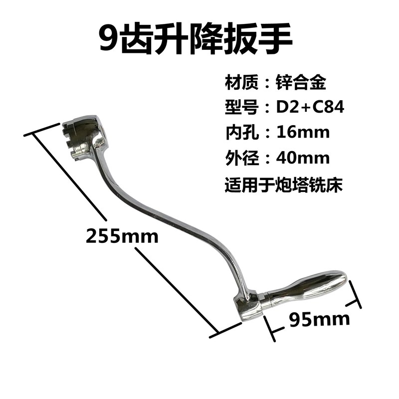 炮塔铣床配件铣床工作台上下升降扳手 9齿摇把C83+84机床曲柄把手
