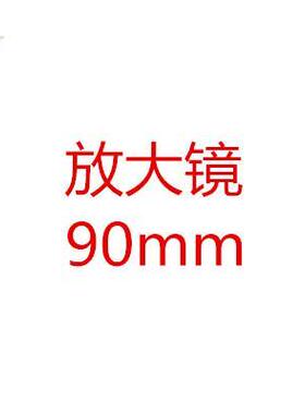 5倍手持放大镜100MM75MM高倍高清老人阅读儿童学生用特大高颜值高