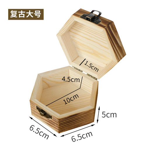 实木复古六角木盒子 定做翻盖木盒礼品包装盒首饰盒 多边形收纳盒