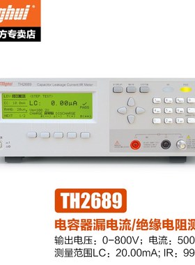 同惠TH2689A TH2689 TH2686N TH2686C 电解电容漏电流测试仪