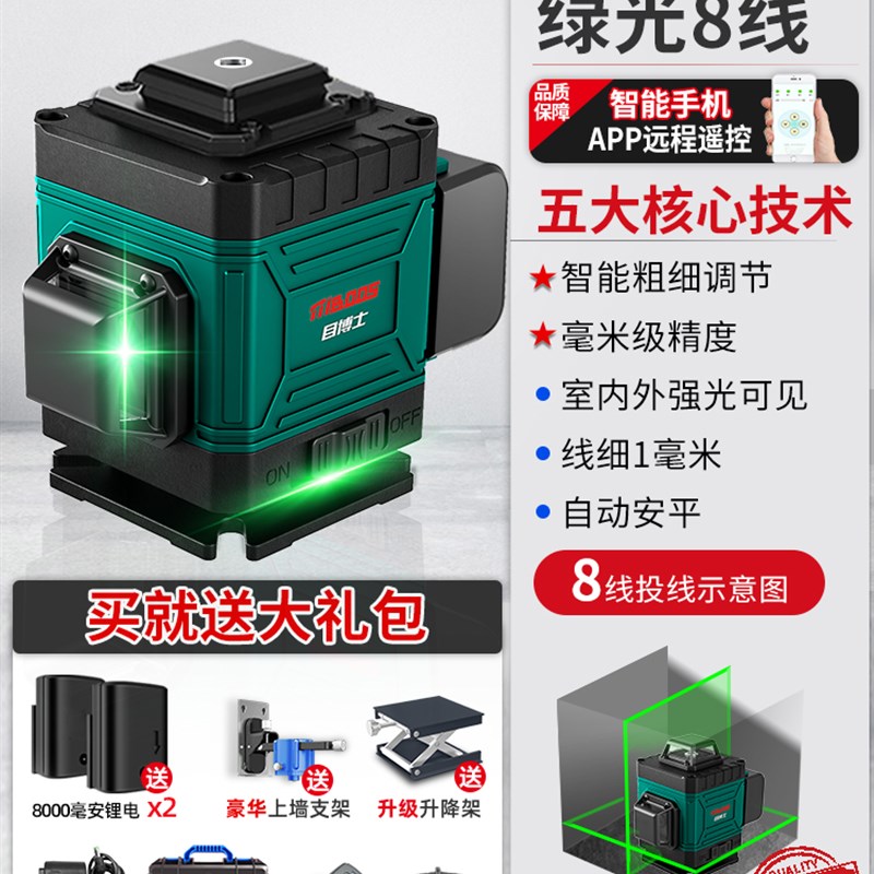 12线红外线水平仪高精度强光细线绿光户外贴墙地激光自动调平水仪