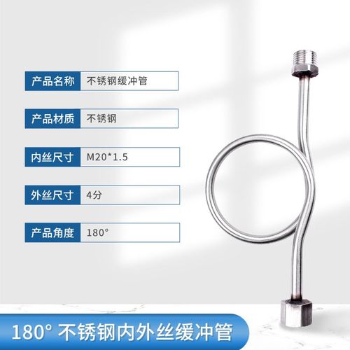 压力表加厚304缓冲管冷凝管不锈钢/铁Y100压力表弯管接头内外丝