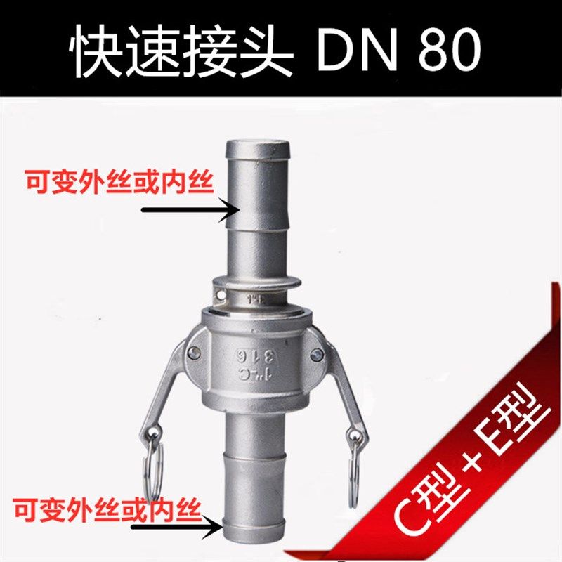 304不锈钢快速接头n扳把式快装接头4分6分1寸1.2寸1.5寸2寸C型