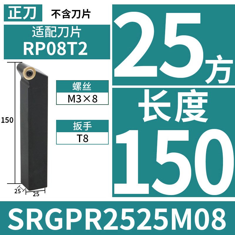 数控车刀杆45度外圆刀杆SRGPR1616H08T2/2020K10T3车圆弧车床刀具