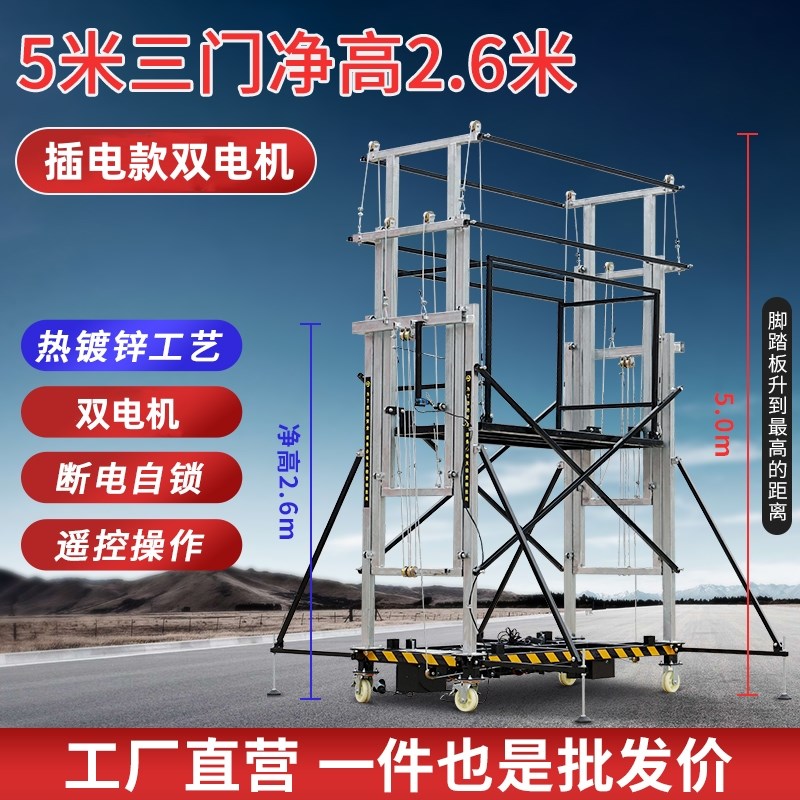 电动热镀锌升降脚手架移动式平台升高货梯工地装修起重自动提升机