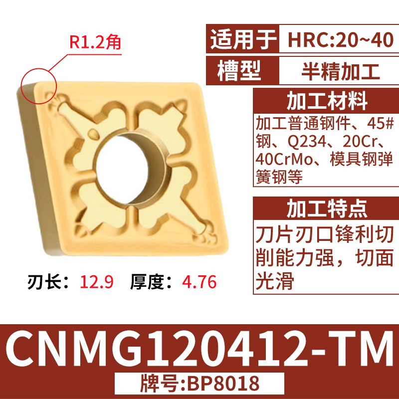 数控刀具车刀刀片菱形CNMG120408内孔外圆刀杆车刀头加硬钨钢刀粒