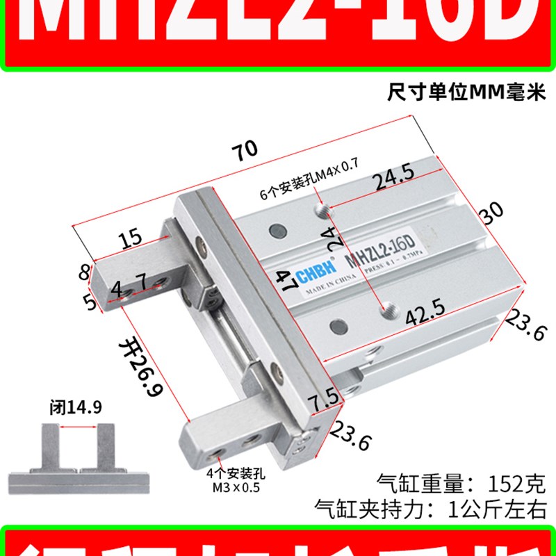 气动手指气缸平夹爪机械手MHZ2-10D/16D/20D/32D/W40DSMC型