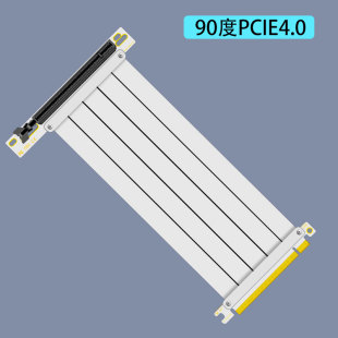 PCIE 5.0转接线90度双反向4090竖装 支架黑白 4.0显卡延长线PCI