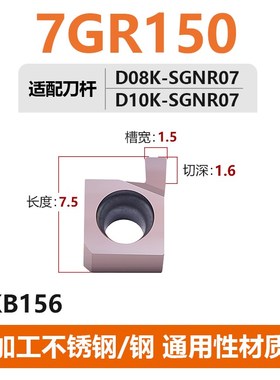 SNGR08K小孔小径内孔槽刀杆6/7/8/9GR内孔切槽挖槽浅槽卡簧槽刀片