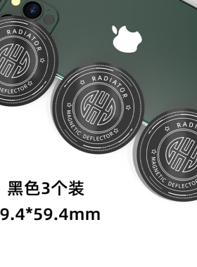 手机平板磁吸半导体散热器引磁片超薄制冷片导冷贴搭配黑鲨2磁吸