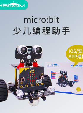 亚博智能microbit v2可编程机器人Micro:bit开发板Python入门小车
