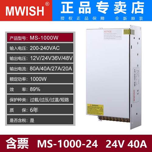 明伟电源MS-700W大功率直流电源220转12V24V36V48V稳压电源变压器