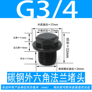 24分 碳钢外六角法兰面堵头带边管堵液压螺塞细牙丝堵G1