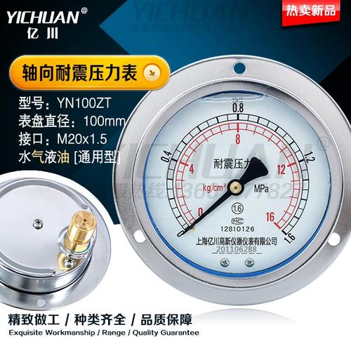 轴向耐震压力表YN100ZT面板安装带法兰边水压气油压4真空表1.6MPa