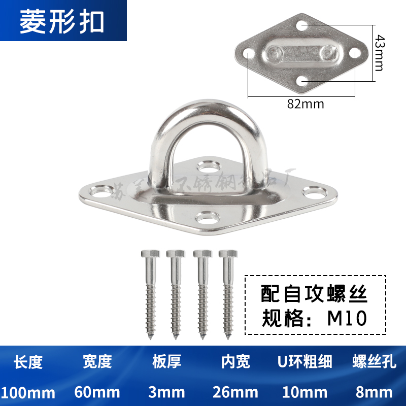 304不锈钢吊钩墙顶部承重环形挂钩侧装挂投影幕布天花板灯笼钩子