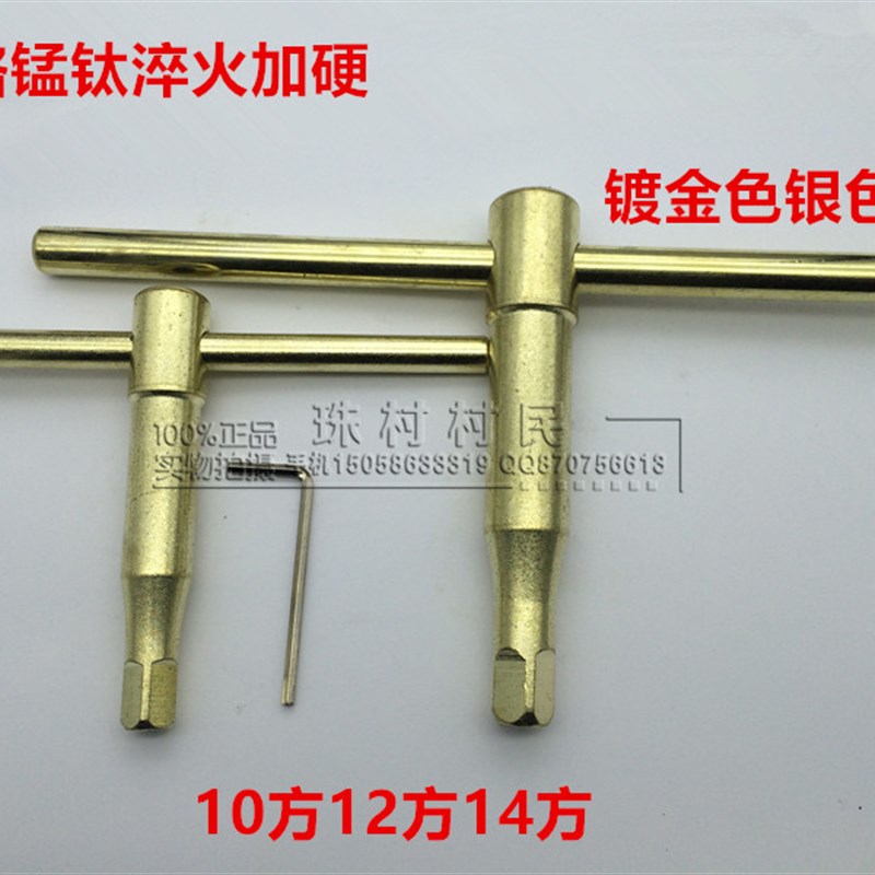 精品车床卡盘扳手 三爪卡盘夹头钥匙10 12 14方20CR淬火