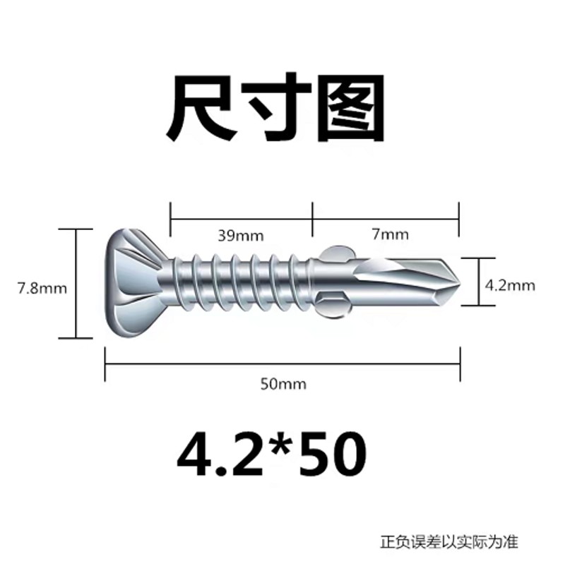 硅酸钙板带翼夹耳钻尾螺丝 沉头带翅燕尾  刮削 水泥板自攻钉