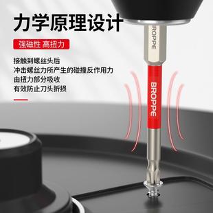 电动风批起子头 强磁抗冲击十字批头细头高扭力工业手电钻批头套装