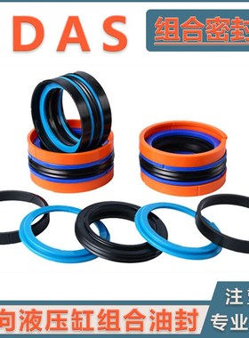 注塑机KDAS组合油封圈液压 进口料90*72*29.7*76*32.9*70*75*35.1