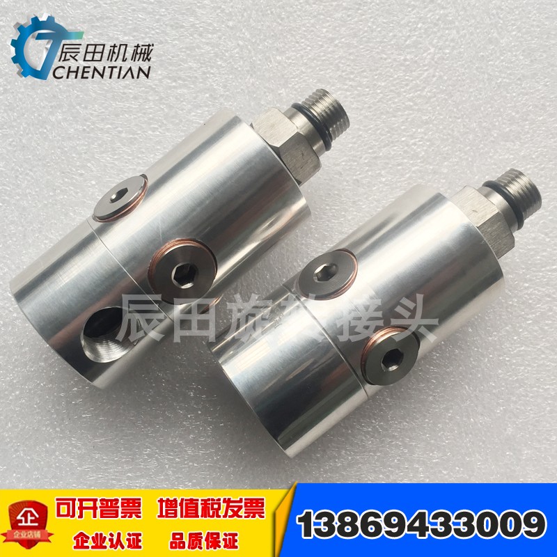 替代ROTOFLUX机床加工中心深孔钻高压高速旋转接头A10-1771-05L左