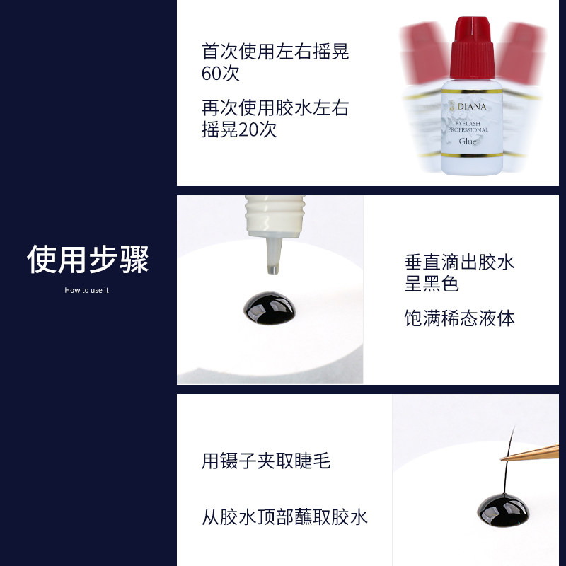 正品戴安娜进口嫁接睫毛专用胶水 快干低敏低味红盖胶水包邮