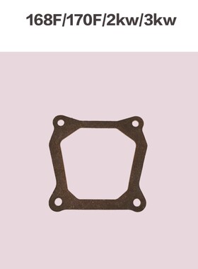 汽油发电机配件动力水泵微耕机152F168F170F177F188F气门室盖垫片