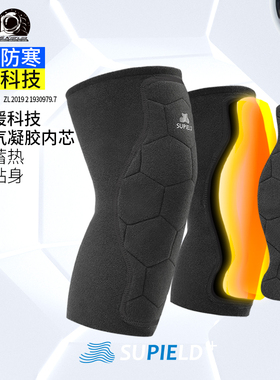 Supield素湃气凝胶护膝女内搭保暖老寒腿膝盖关节疼痛神器可外穿
