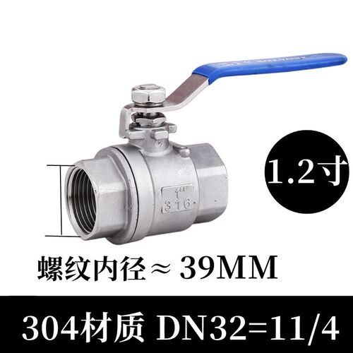 304/316L不锈钢球阀Q11F-16P两片式二片式内丝螺纹阀门开关4分1寸