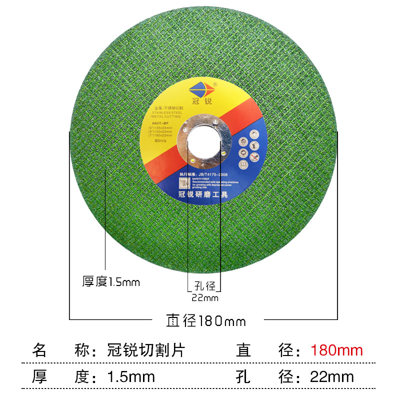 冠锐 180切割片角磨机超薄大沙轮片不锈钢金属角磨片磨光机砂轮片,厨房电器,商用制热电器配件,淘宝优惠券,粉丝福利购,淘宝优惠卷