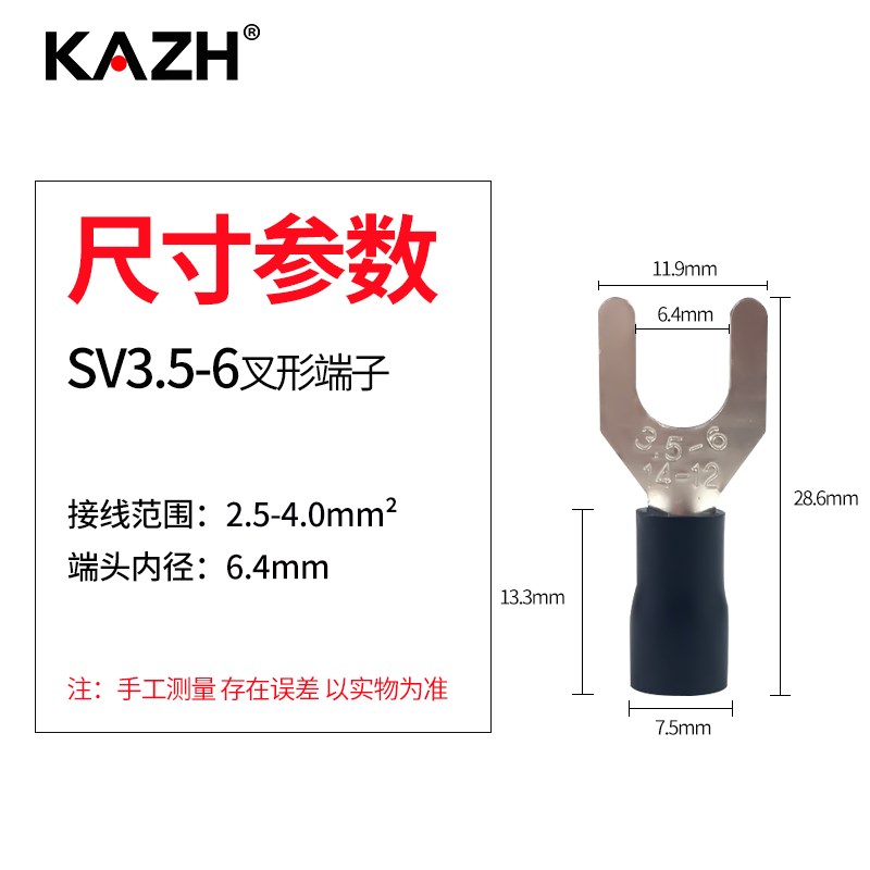 SV叉型接线端子电线连接器快速接头U形预绝缘冷压铜线鼻子/压线钳