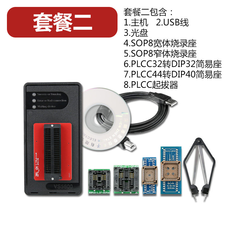 VS5600通用编程器读写flash单片机bios芯片烧写器48脚脱机烧录器