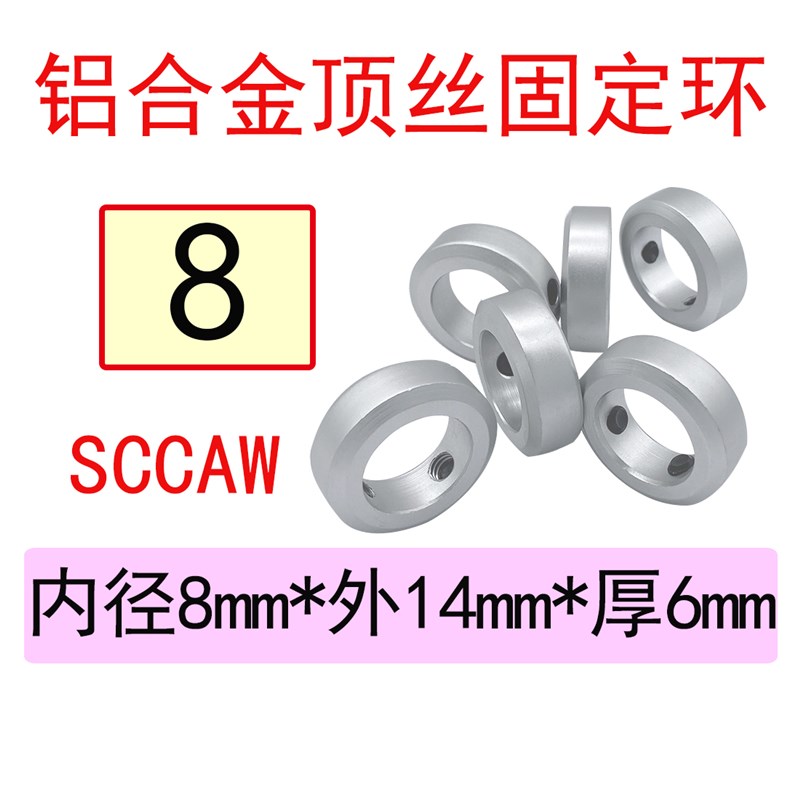 顶丝固定环止动螺丝固定型限位环轴用定位档圈型光轴止退环锁紧环