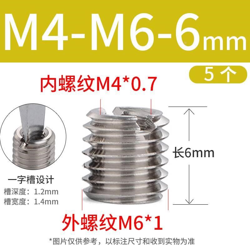 不锈钢牙套螺丝套螺纹牙套内外牙变径螺母转换m4m5m6m8m10m12m16