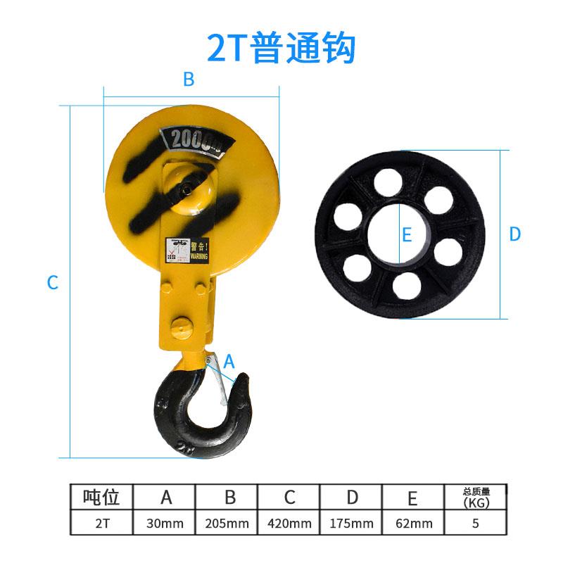 电动葫芦吊钩起重行车安全钩1T挂钩天车下钩2/3/5/10吨16行车吊钩