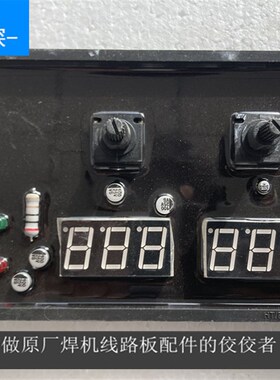 沪通401s焊机前面板,沪通天工401控制板,沪通天工451前面板