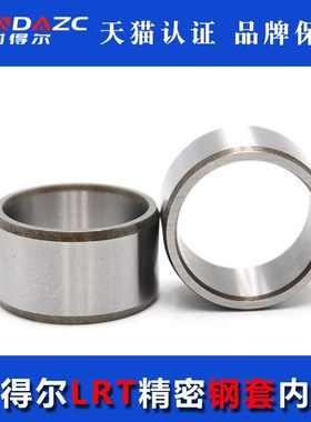 精密轴套钢套衬套滚针轴承内圈钢圈IR253222内径25外径32高度22mm