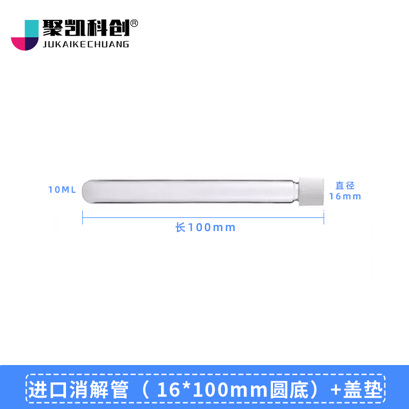 cod消解管消解瓶 10ml 15ml 16*100mm水质比色管比色瓶玻璃试管,厨房电器,商用制热电器配件,淘宝优惠券,粉丝福利购,淘宝优惠卷